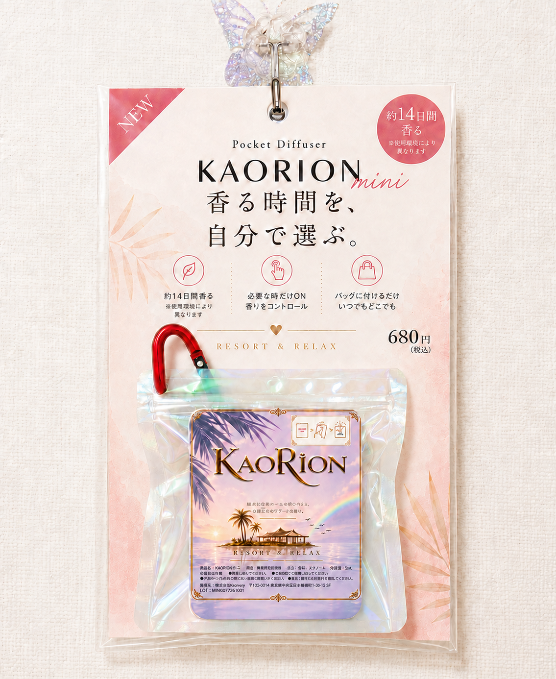 KAORION ON/OFFフレグランス紹介画像1